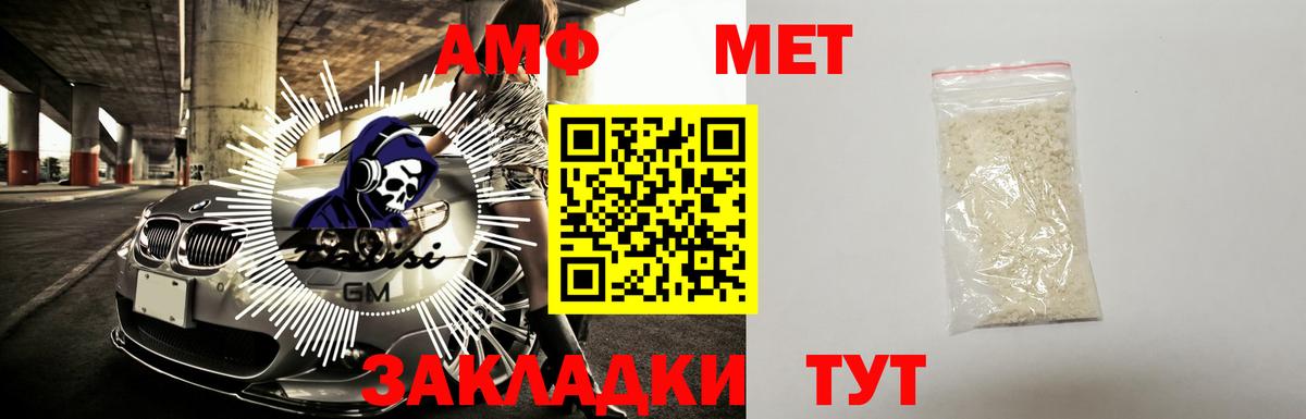 АМФ 97% Медногорск