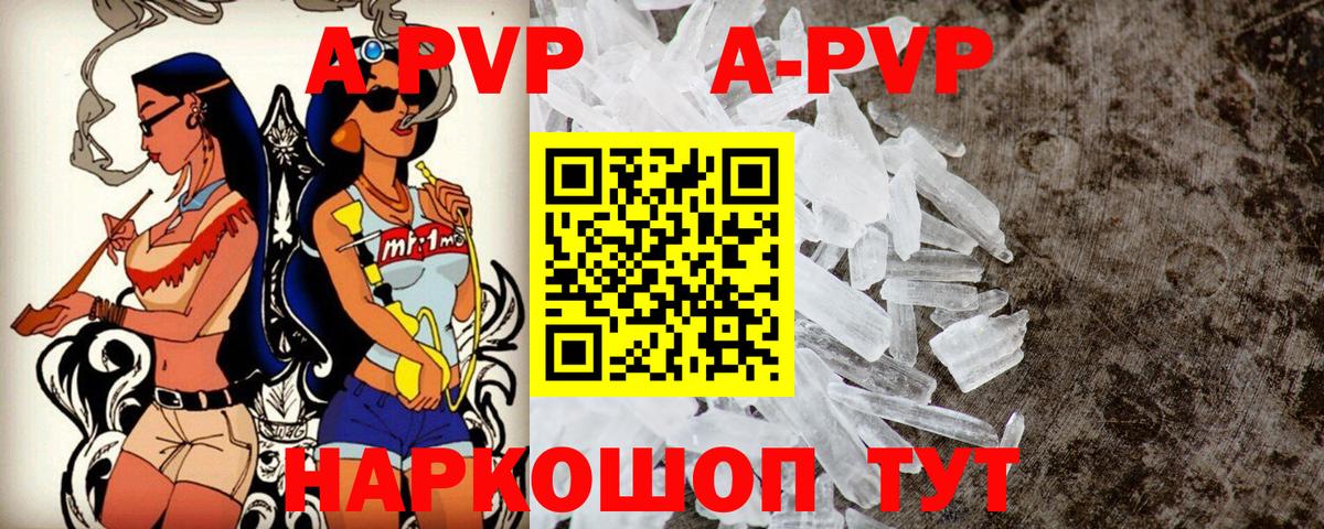 APVP VHQ Медногорск
