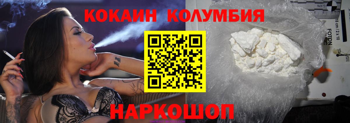 COCAIN 97%  Вход с VPN  Медногорск  купить наркотики цена  Кокаин 97% 