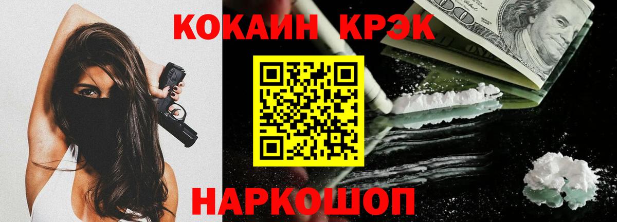 КОКАИН Боливия Медногорск