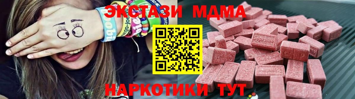ГАШИШ  КОКАИН  Каннабис  МЕФ кристаллы  MDMA  Медногорск  КОКАИН  Гашиш  Вход с VPN 