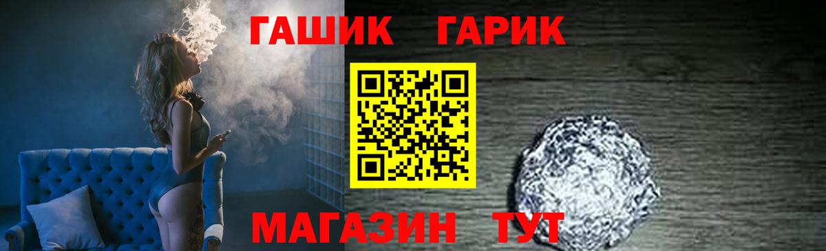 ГАШИШ Ice-O-Lator  купить  цена  Медногорск  ГАШ VHQ  Вход с VPN  ГАШИШ 