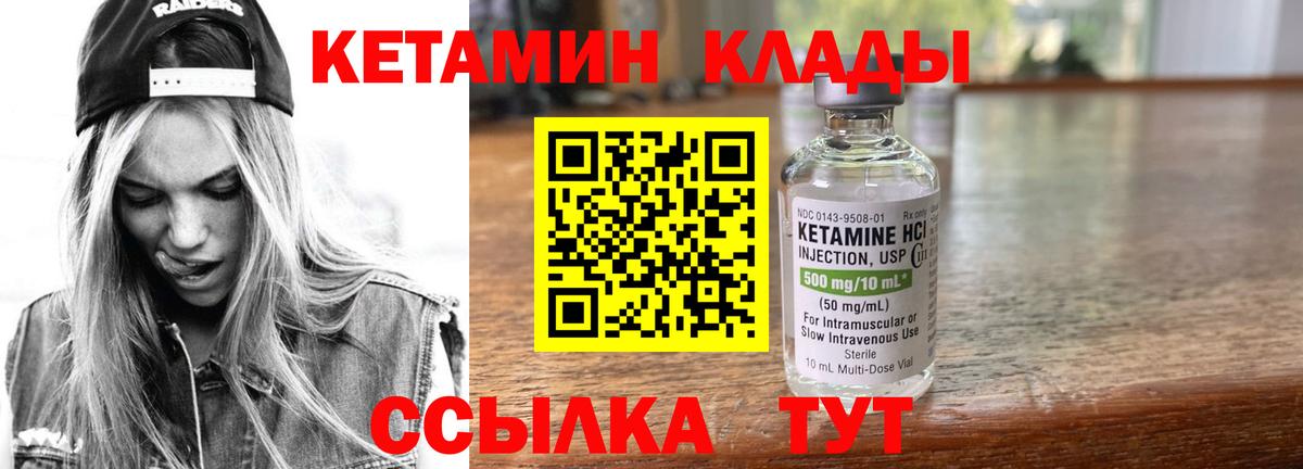 Кетамин ketamine  Вход с VPN  Медногорск 