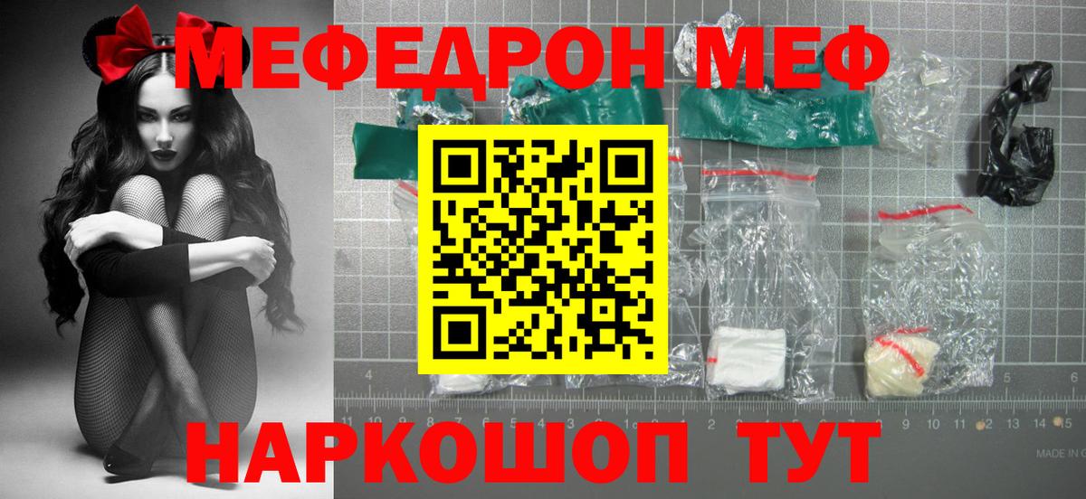 Меф мяу мяу кристаллы Медногорск