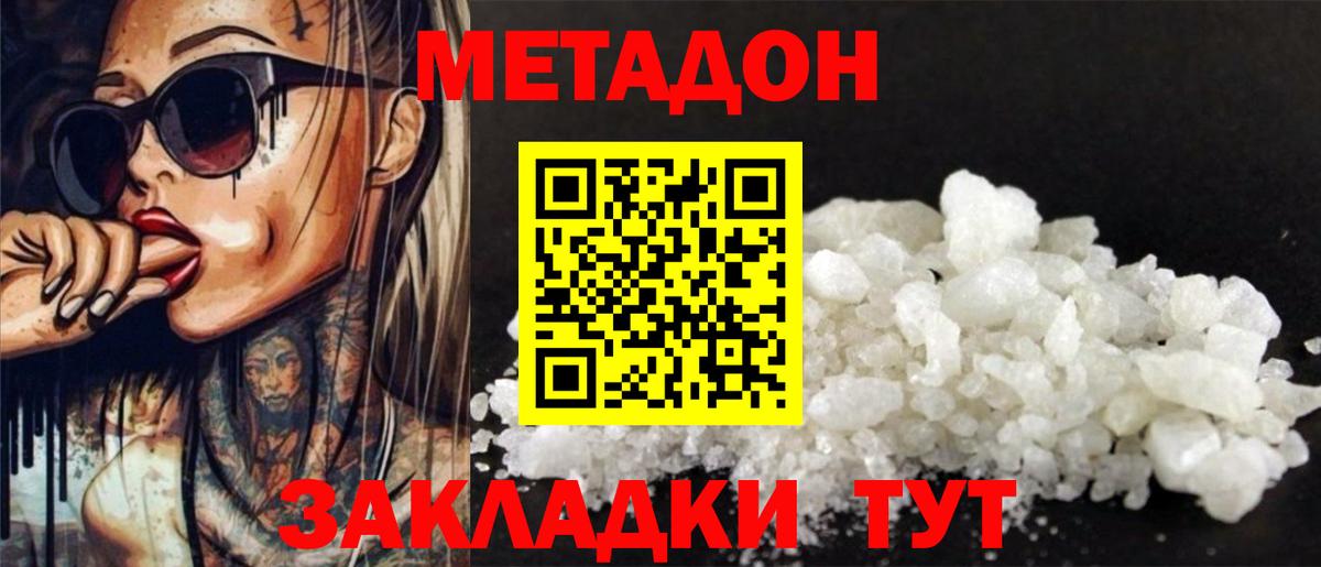 Метадон мёд  МЕТАДОН мёд  Медногорск  Вход с VPN 