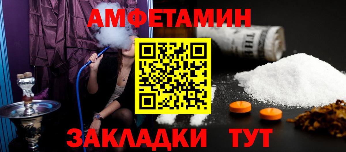 Метамфетамин Methamphetamine  Вход с VPN  Медногорск 