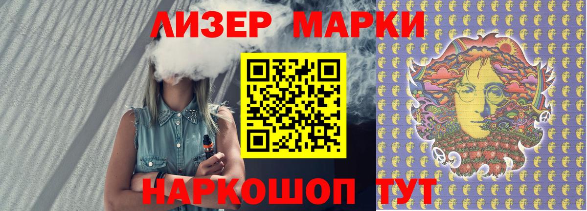Марки 25I-NBOMe  Марки NBOMe 1,5мг  Вход с VPN  Марки NBOMe 1,5мг  Медногорск 